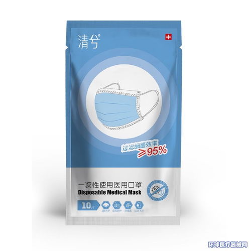 r 一次性使用医用口罩生产厂家 清兮 招商 代理 环球医疗器械网