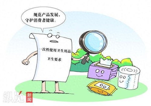 用标准把牢一次性使用卫生用品的安全关