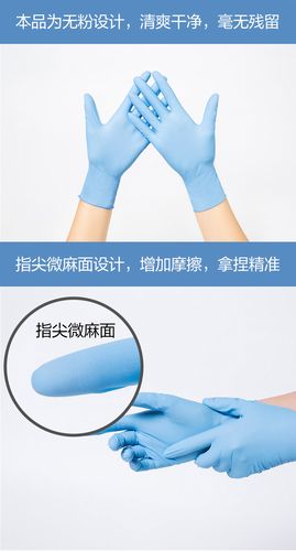 蓝帆医疗丁腈一次性使用检查手套 医疗防护的可靠之选